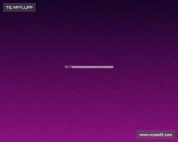 2017上海足球赛事巅峰对决上港申花双雄争霸中超联赛激情碰撞纪实