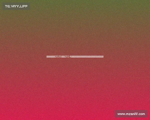 济南羽毛球赛事2025年比赛2024济南羽毛球公开赛盛大启动全民共享激情羽球盛宴泉城竞技