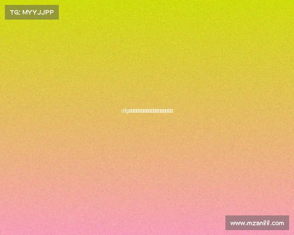 dfg赛事全球巅峰对决激情电竞盛典荣耀加冕